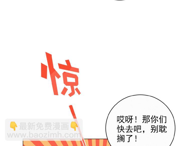 第29话 不开窍哇！33