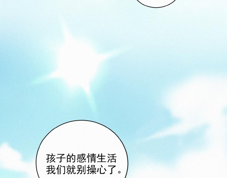 第29话 不开窍哇！(1/2)-第72话