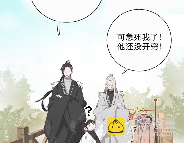 第29话 不开窍哇！(1/2)-第72话