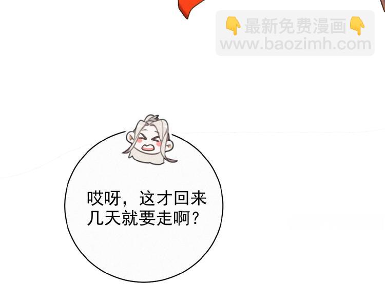 第29话 不开窍哇！(1/2)-第72话