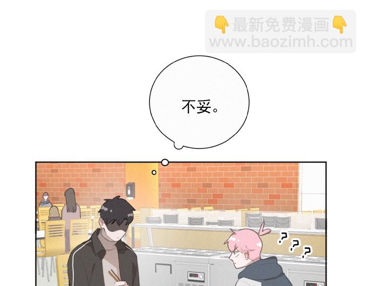 第31话 冬阳(1/3)-第74话