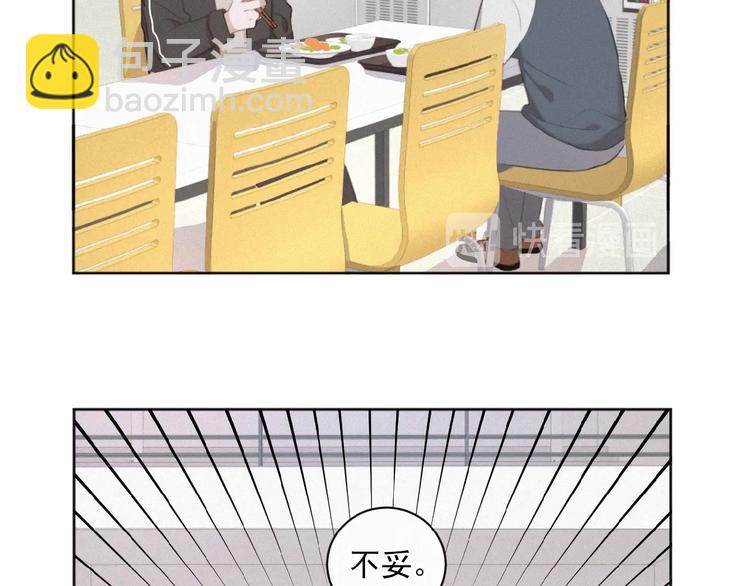 第31话 冬阳(1/3)-第74话