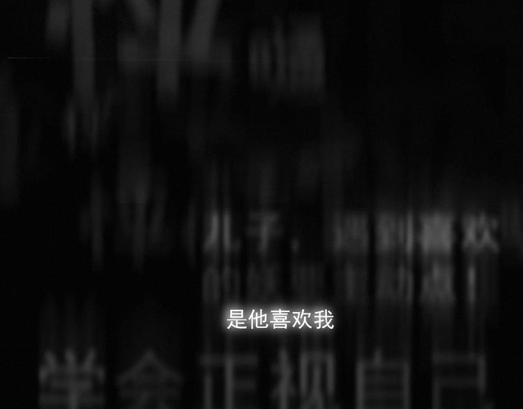 第33话 特别的你(1/3)-第76话