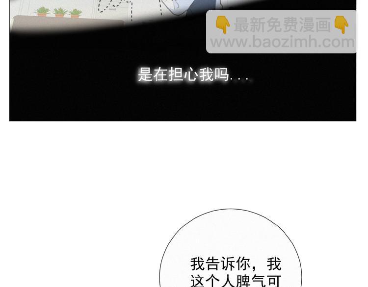 第33话 特别的你(1/3)-第76话