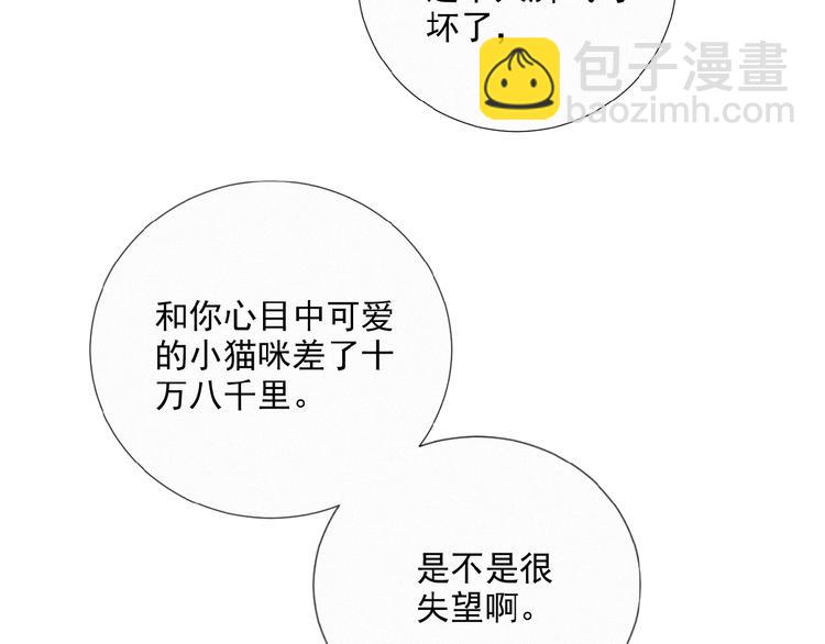 第33话 特别的你(1/3)-第76话