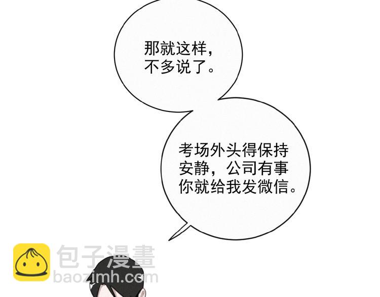 第35话 破绽(1/2)-第78话