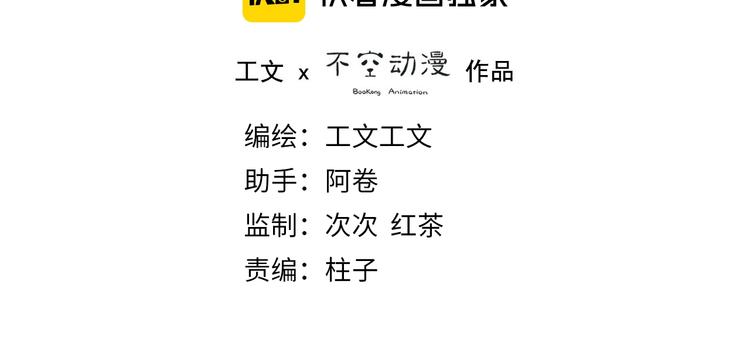 第35话 破绽(1/2)-第78话