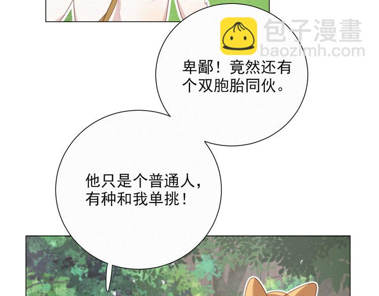 第40话 绝不原谅(1/2)-第84话