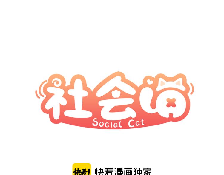 第44话 等我！⚡️⚡️⚡️(1/3)-第88话