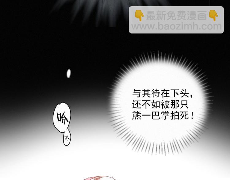 第44话 等我！⚡️⚡️⚡️(1/3)-第88话