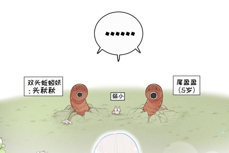 第44话 等我！⚡️⚡️⚡️(1/3)-第88话