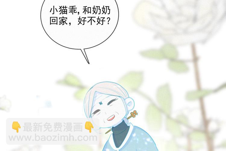 第44话 等我！⚡️⚡️⚡️(1/3)-第88话