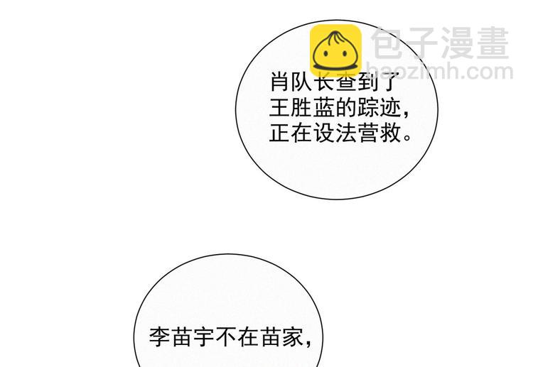 第44话 等我！⚡️⚡️⚡️(1/3)-第88话