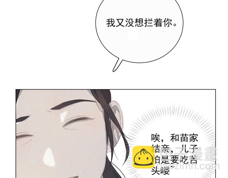 第44话 等我！⚡️⚡️⚡️(1/3)-第88话