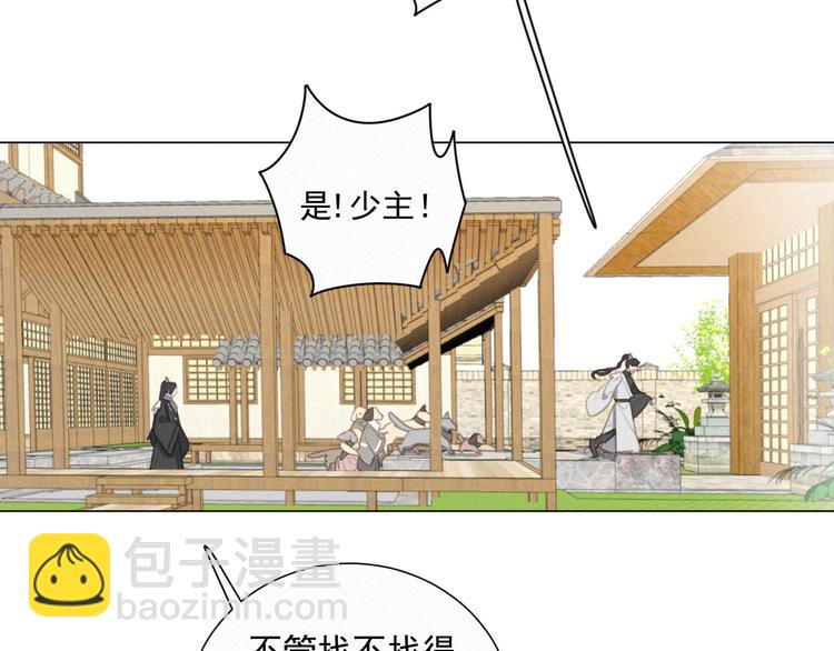 第44话 等我！⚡️⚡️⚡️(1/3)-第88话