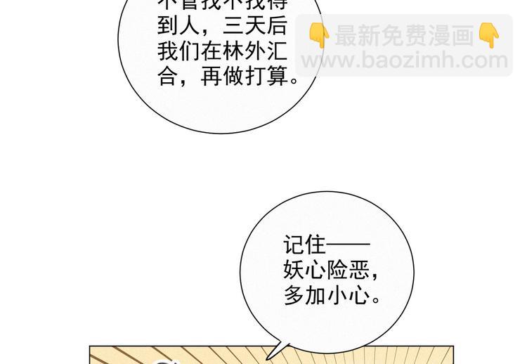 第44话 等我！⚡️⚡️⚡️(1/3)-第88话