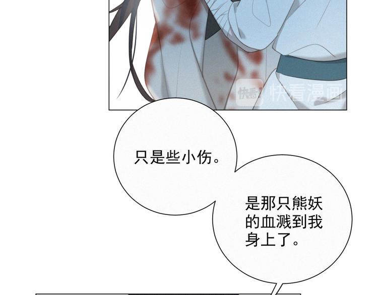 第46话 再也不要为我受伤(1/3)-第90话