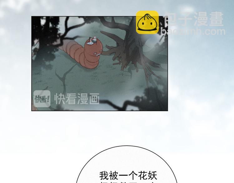 第46话 再也不要为我受伤(1/3)-第90话