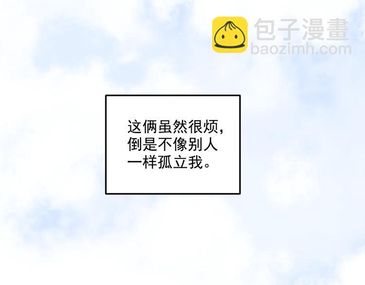 第10话 离我那么近(1/2)-第10话