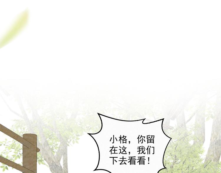 第48话 这两年我和你(1/2)-第92话