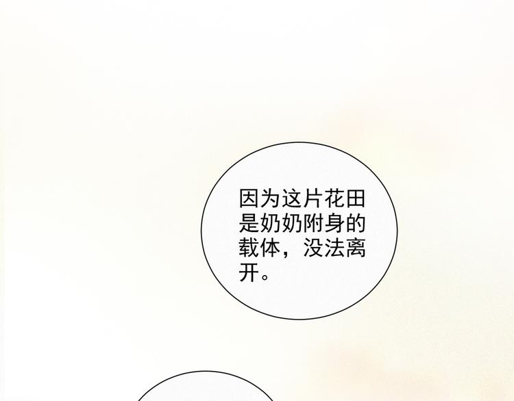 第48话 这两年我和你(1/2)-第92话