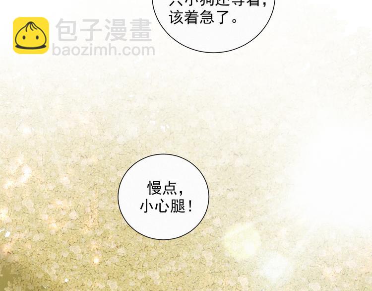 第48话 这两年我和你(1/2)-第92话