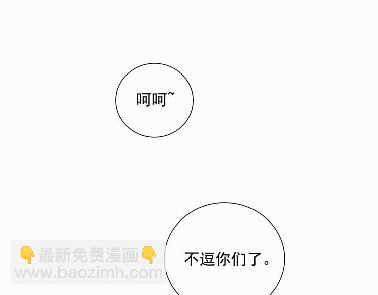 第52话 我再也不会让你一个人(1/2)-第96话