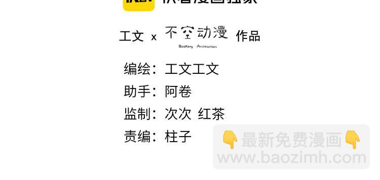 第52话 我再也不会让你一个人(1/2)-第96话