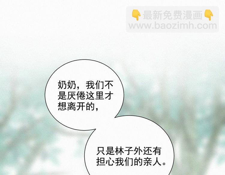 第52话 我再也不会让你一个人(1/2)-第96话