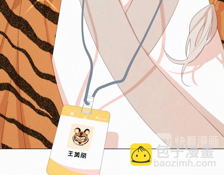 第54话 虎纹女装大佬娱记冒险(1/3)-第98话