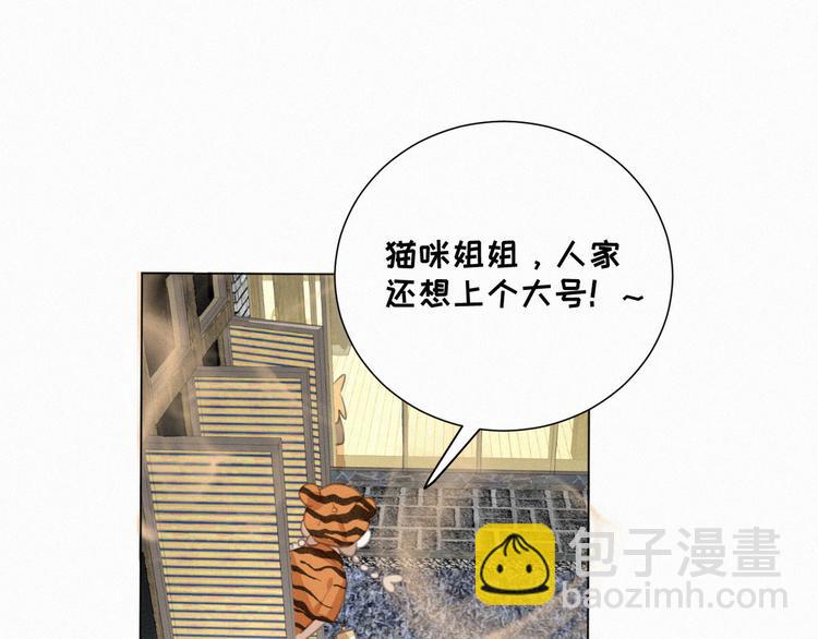 第54话 虎纹女装大佬娱记冒险(1/3)-第98话