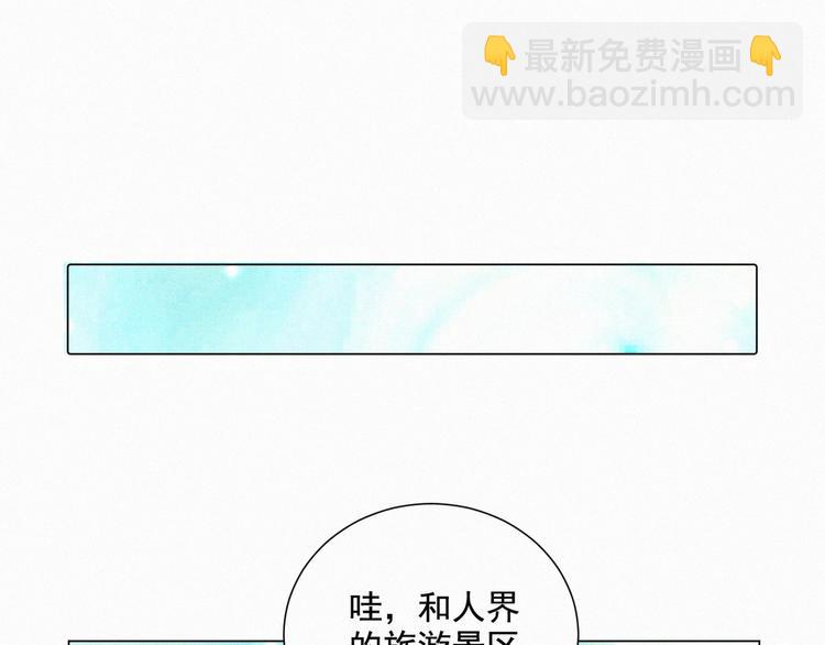 社會喵 - 第54話 虎紋女裝大佬娛記冒險(2/3) - 8