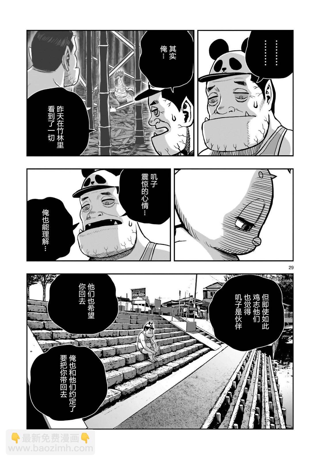 社會我雞哥，人狠話不多 - 第34話 - 6