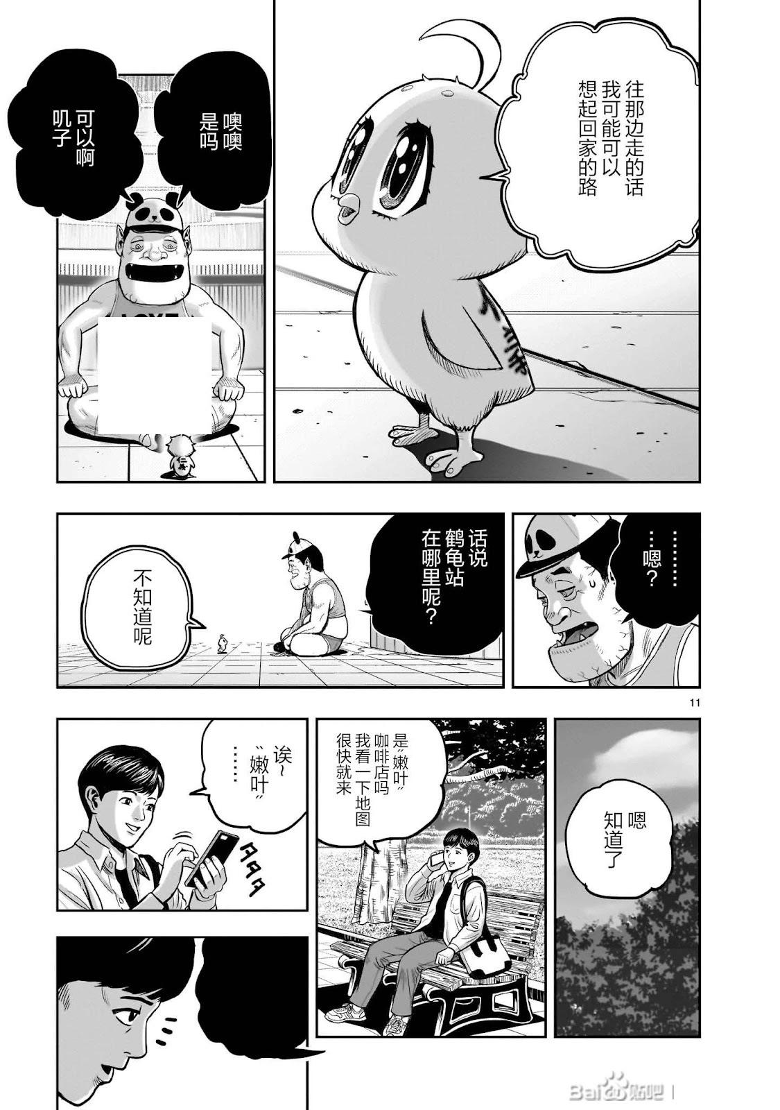 社會我雞哥，人狠話不多 - 第36話(1/2) - 5