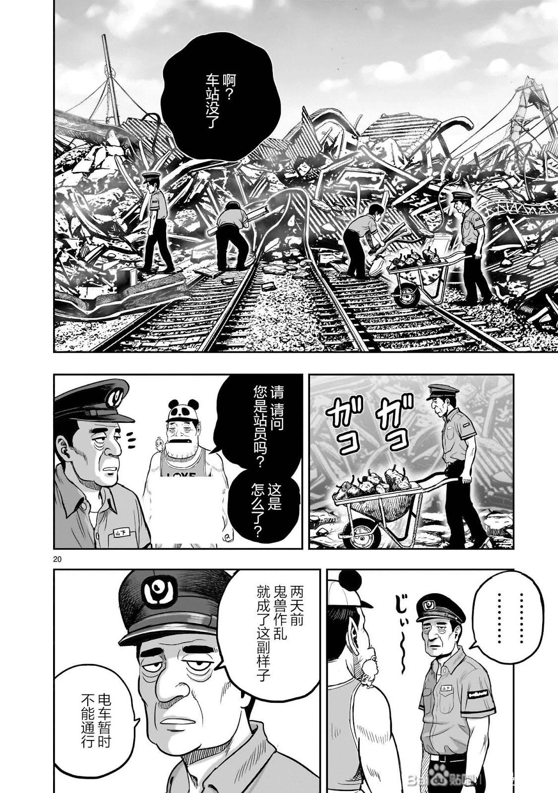 社會我雞哥，人狠話不多 - 第36話(1/2) - 6