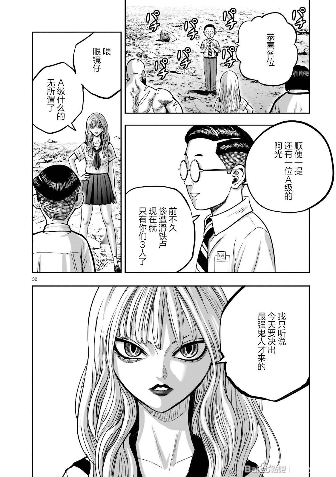 社會我雞哥，人狠話不多 - 第36話(1/2) - 1