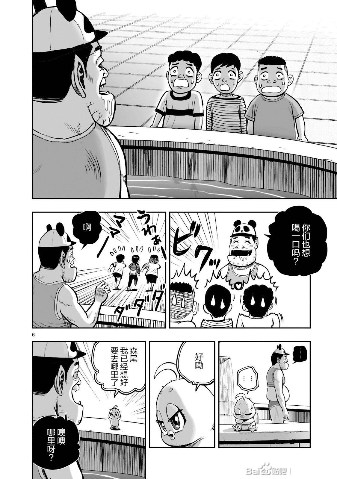 社會我雞哥，人狠話不多 - 第36話(1/2) - 8