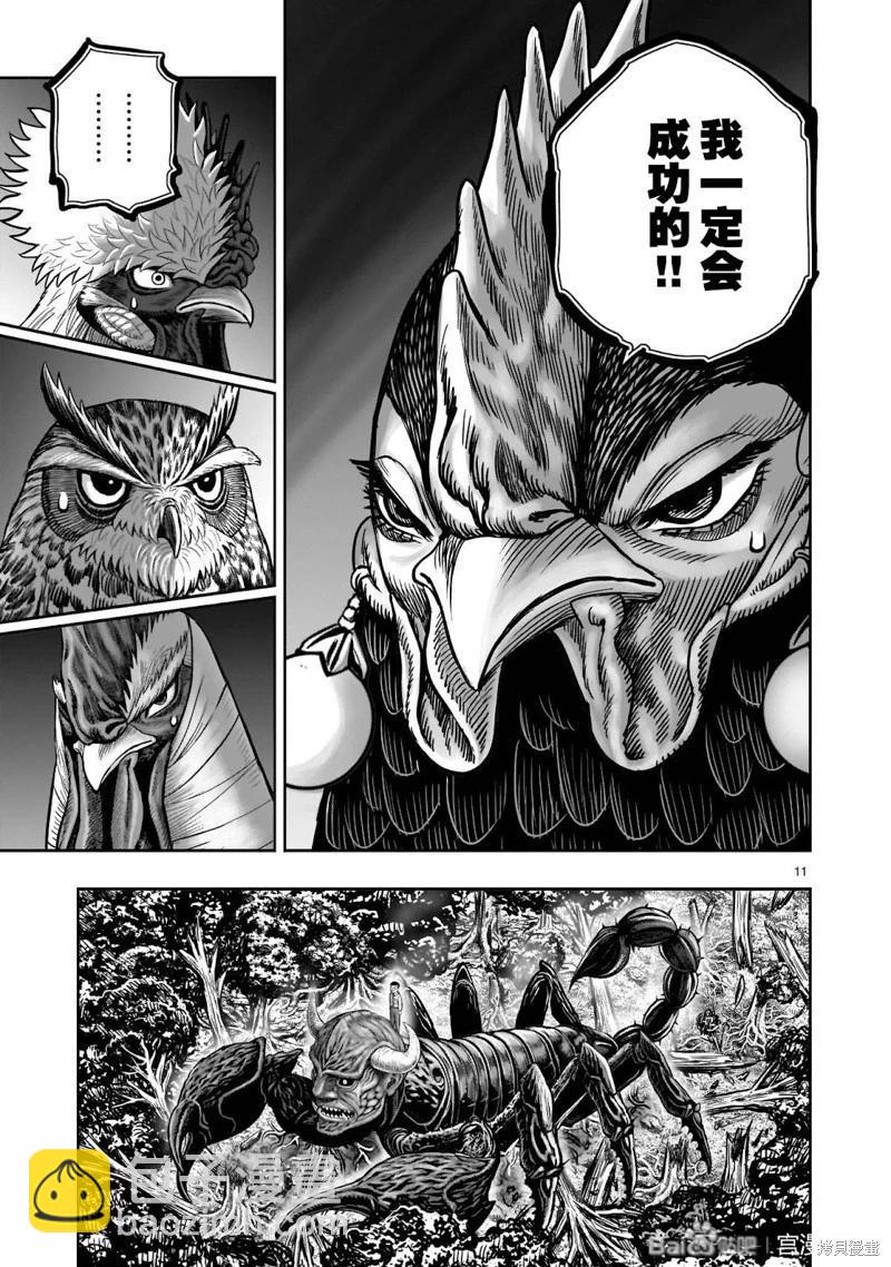 社會我雞哥，人狠話不多 - 第44話 - 3