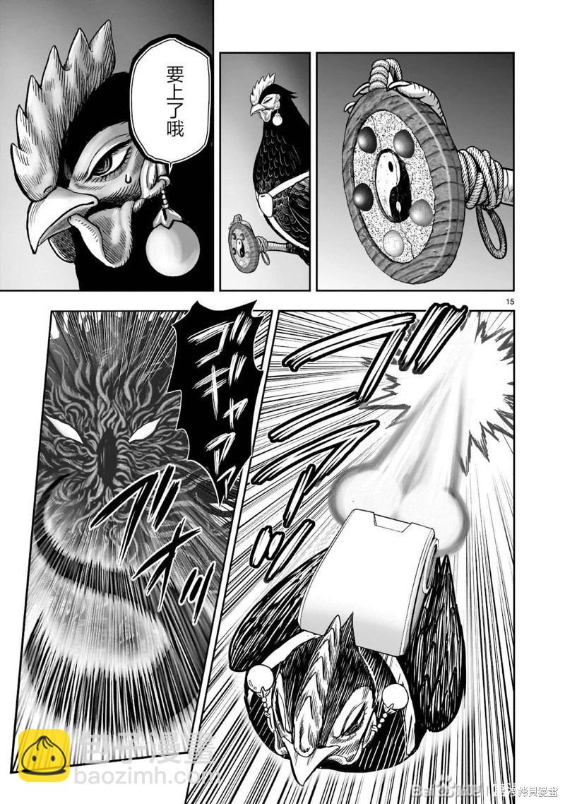 社會我雞哥，人狠話不多 - 第44話 - 3