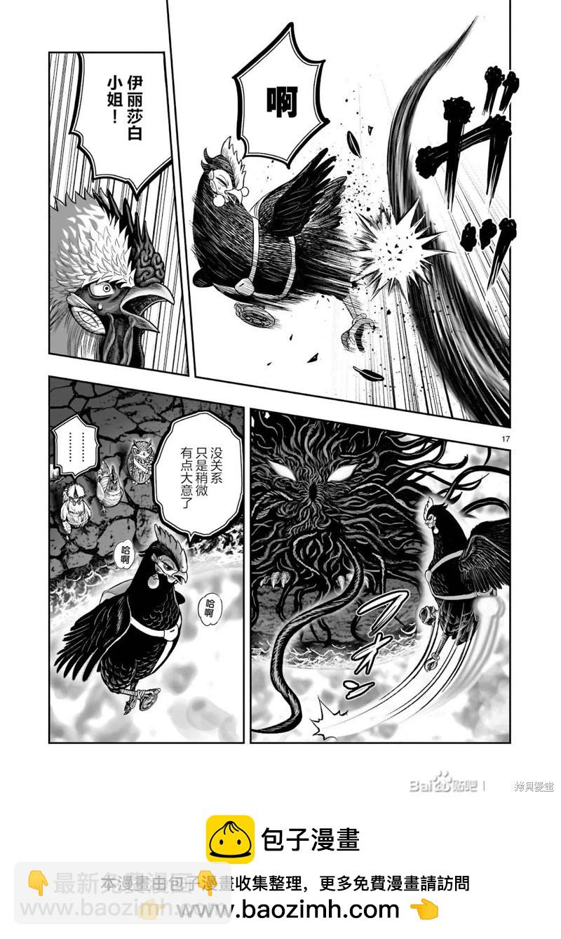 社會我雞哥，人狠話不多 - 第44話 - 1