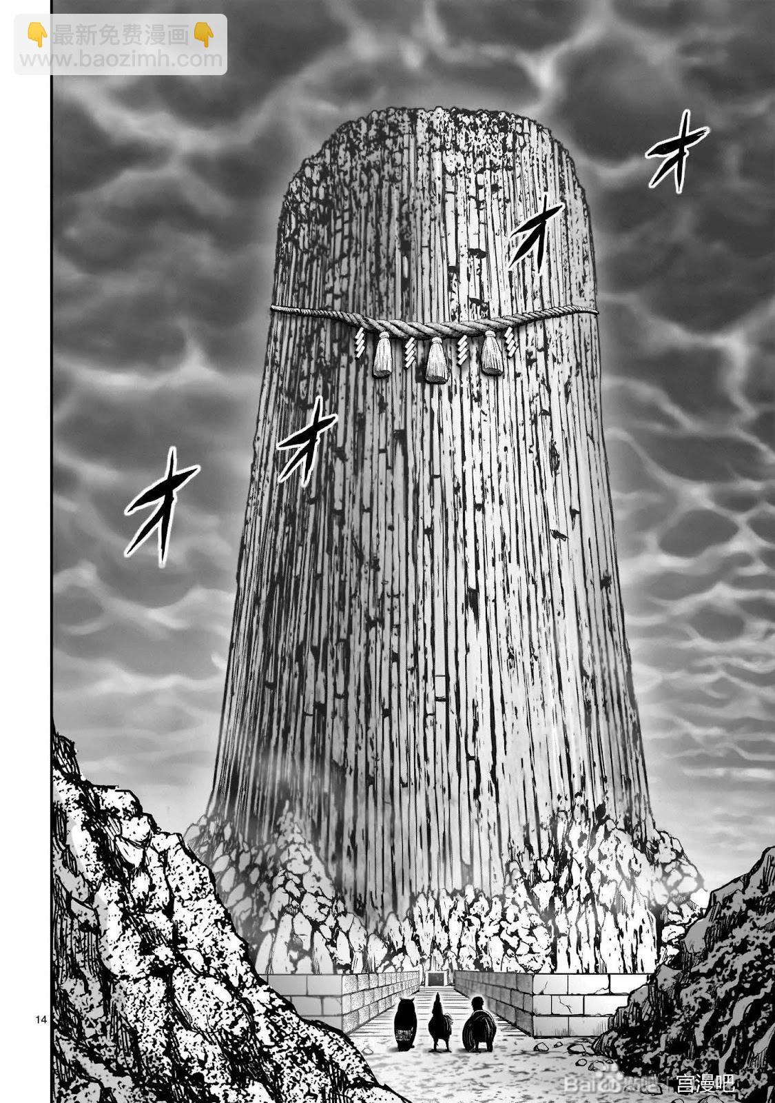 社會我雞哥，人狠話不多 - 第46話 - 3