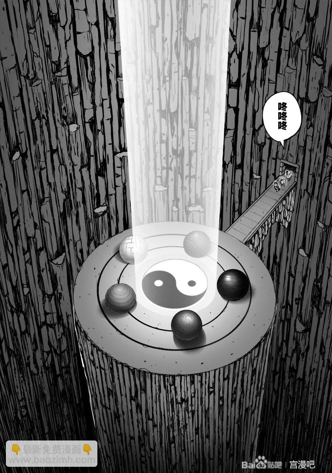 社會我雞哥，人狠話不多 - 第46話 - 5