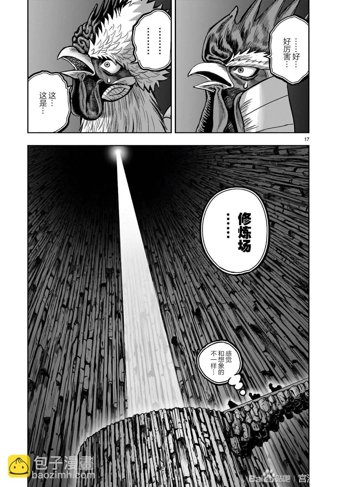 社會我雞哥，人狠話不多 - 第46話 - 6
