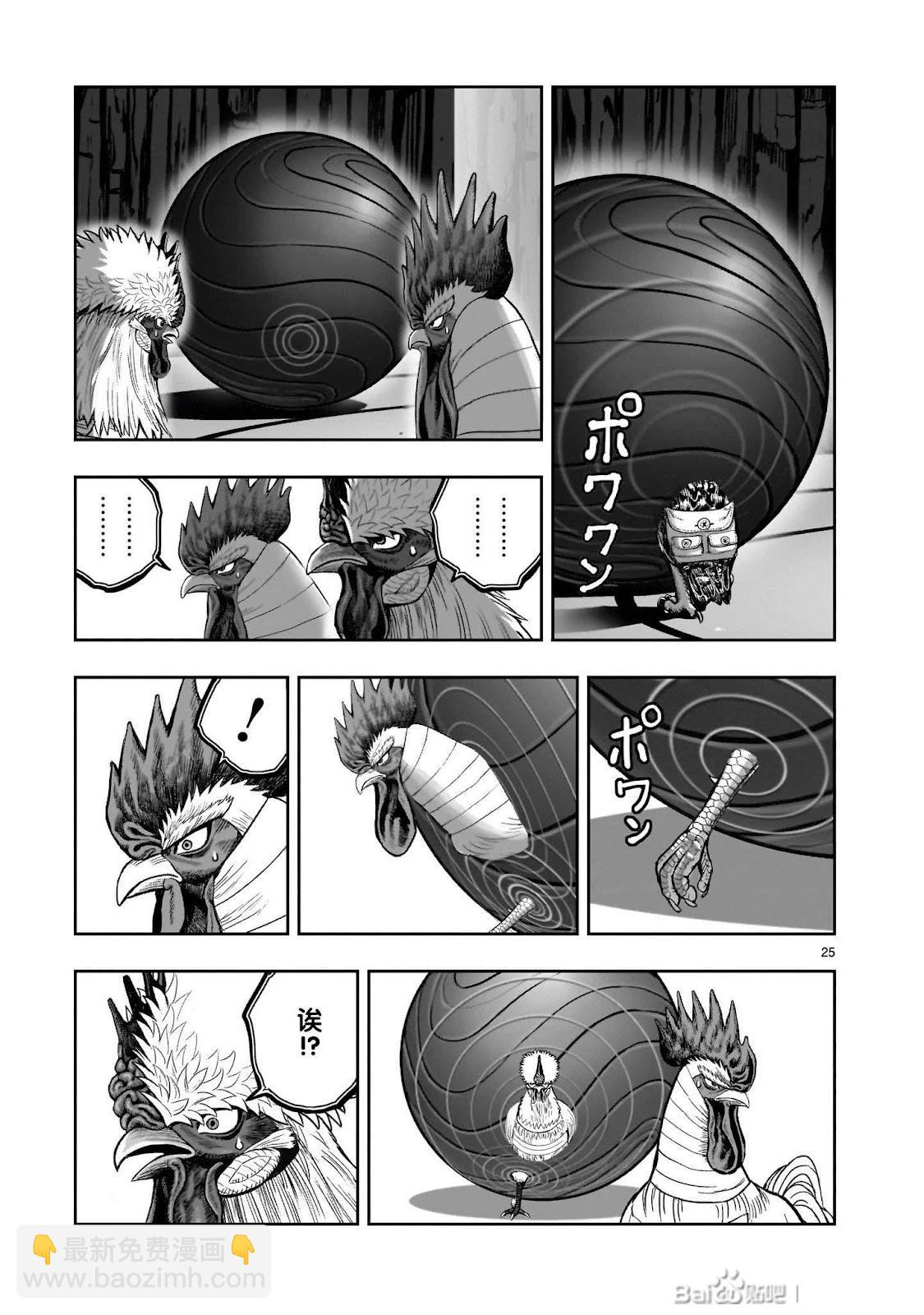 社會我雞哥，人狠話不多 - 第46話 - 2
