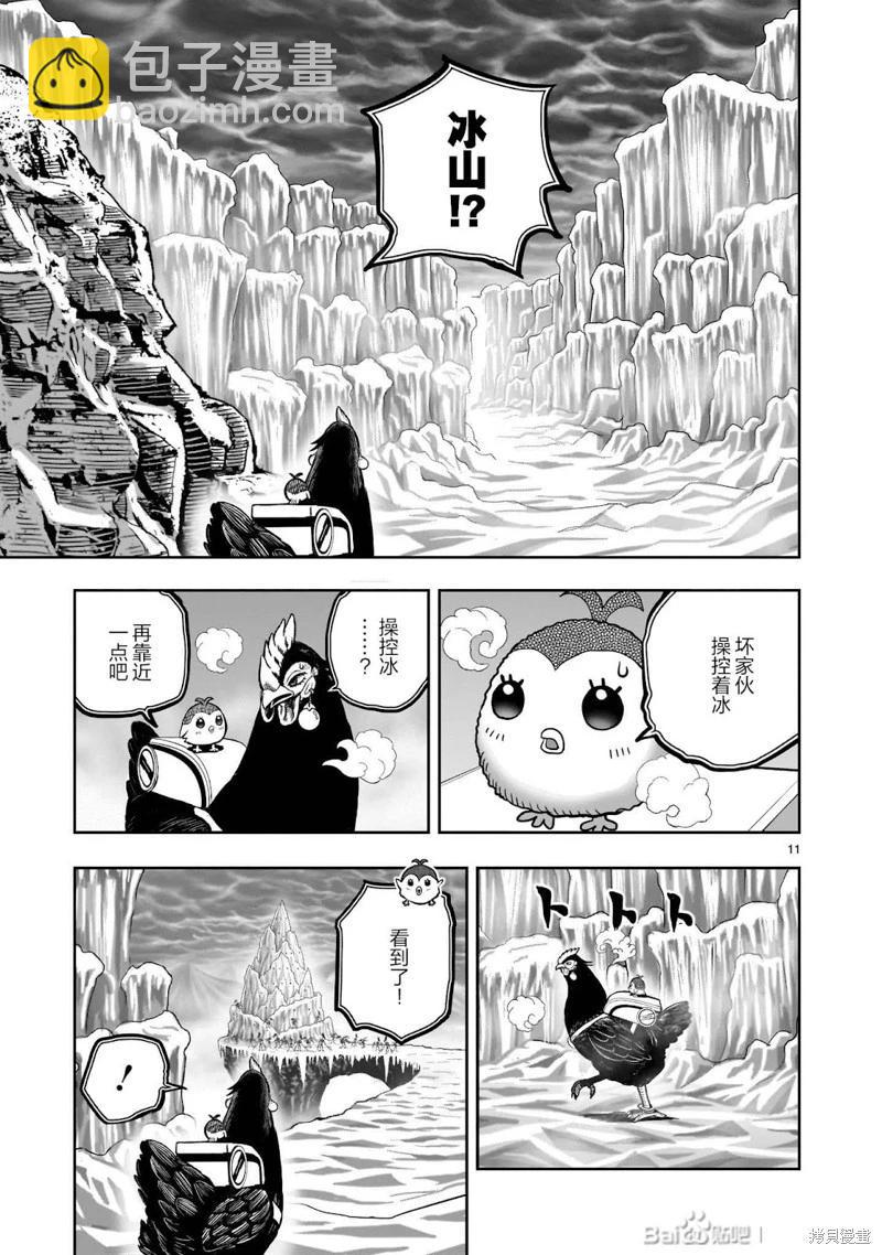 社會我雞哥，人狠話不多 - 第48話 - 5