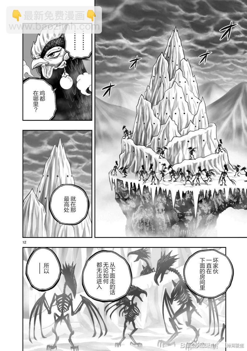 社會我雞哥，人狠話不多 - 第48話 - 6