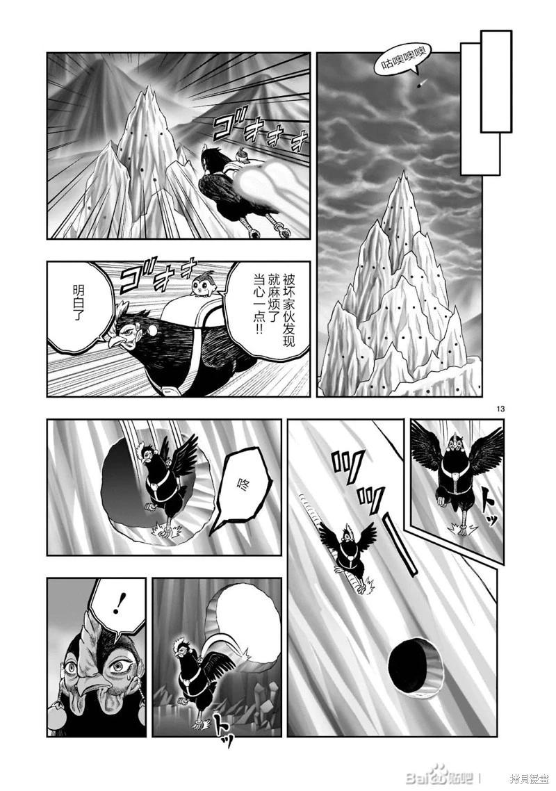 社會我雞哥，人狠話不多 - 第48話 - 1