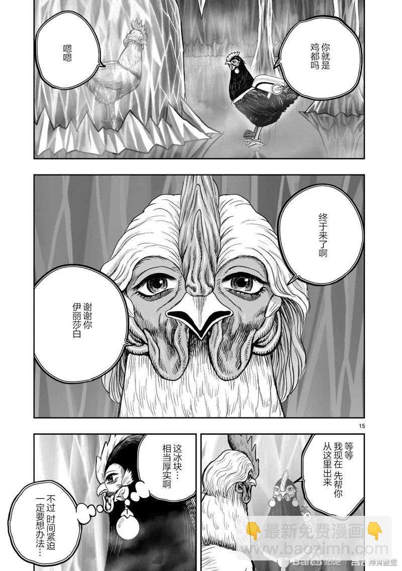 社會我雞哥，人狠話不多 - 第48話 - 3