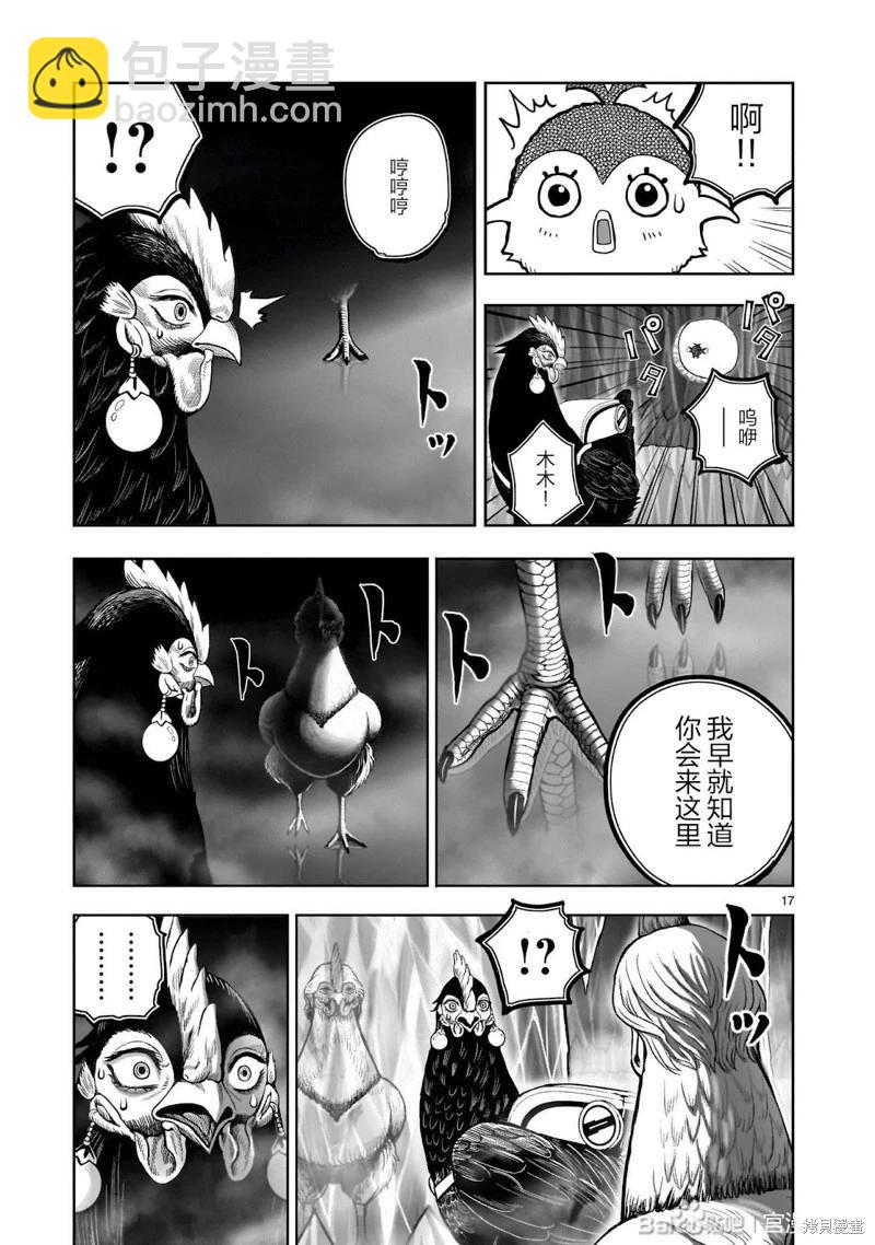社會我雞哥，人狠話不多 - 第48話 - 5