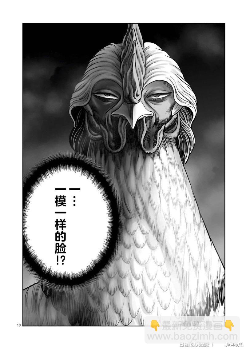 社會我雞哥，人狠話不多 - 第48話 - 6